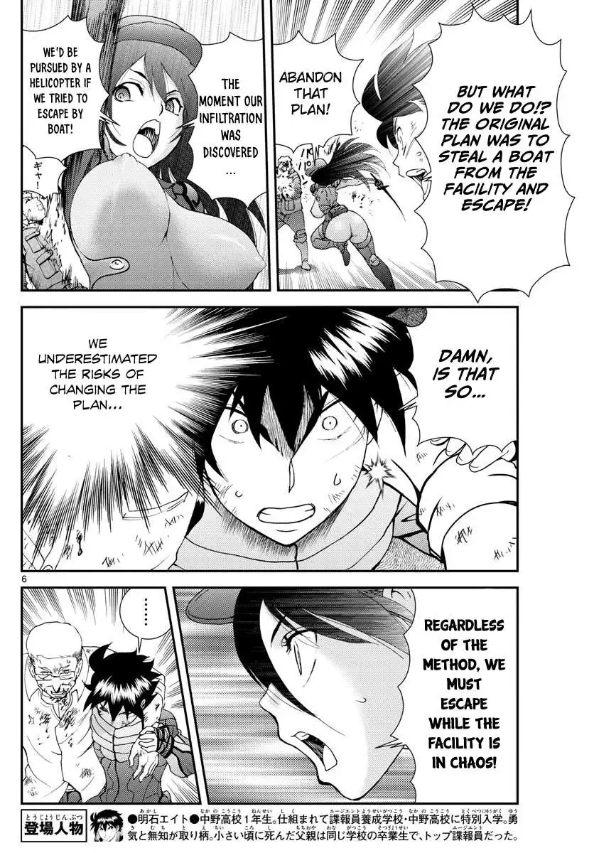 Kimi wa 008 Chapter 89 8